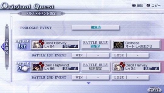 Dissidia Duodecim - Final Fantasy - Des screens