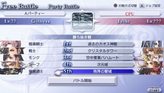 Dissidia Duodecim - Final Fantasy - Des screens