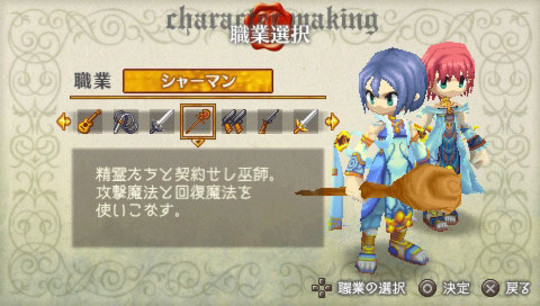 Ragnarok sur PSP