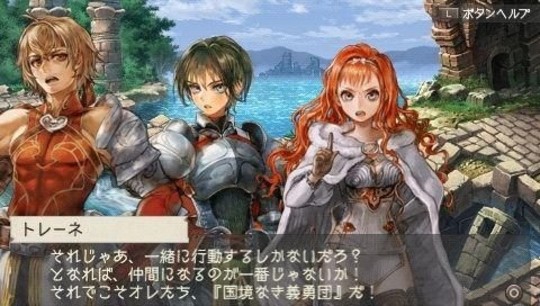 Ragnarok sur PSP