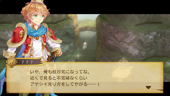 Première approche de Little King's Story