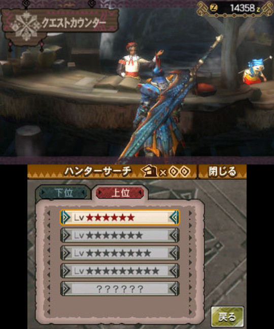 Monster Hunter 3 - Ultimate - Test 3DS