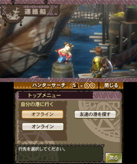 Monster Hunter 3G