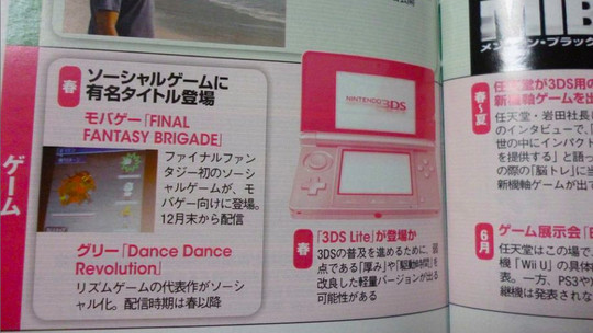 La Nintendo 3DS "Lite" cette année ?