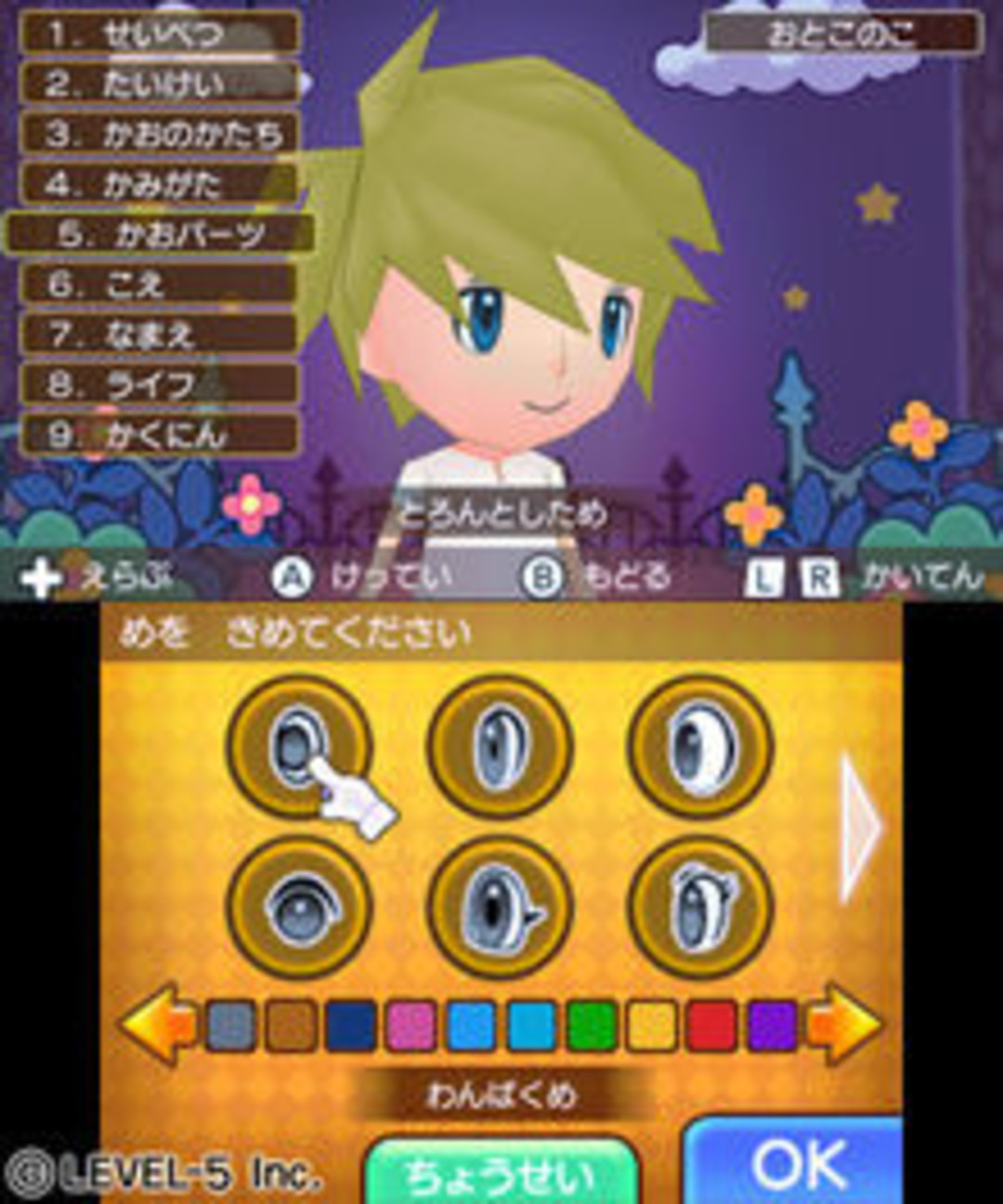 Fantasy Life - Une vie de rêve !