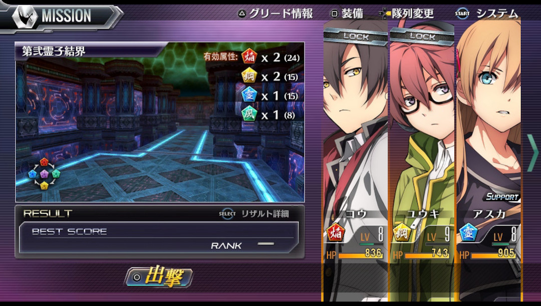 Tokyo Xanadu - Test Vita